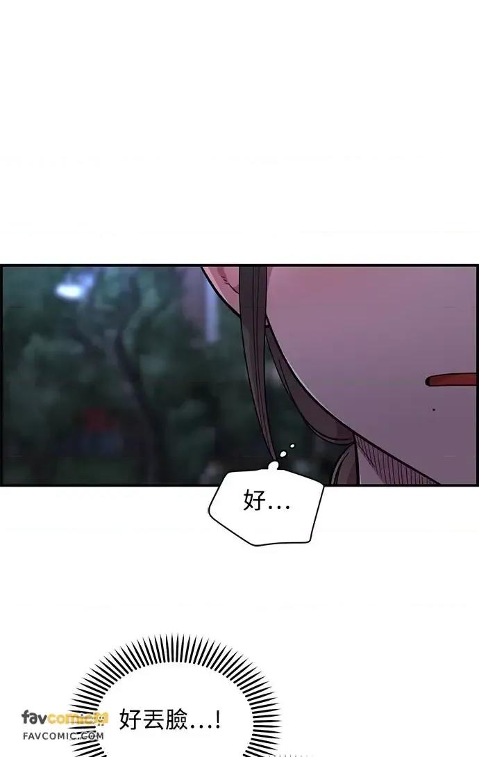 青梅竹马情结 青梅竹马情结-第13话 第11页