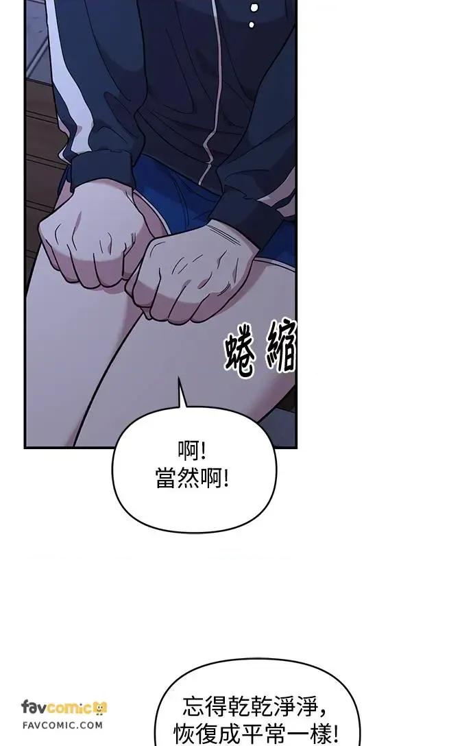 青梅竹马情结 青梅竹马情结-第13话 第14页