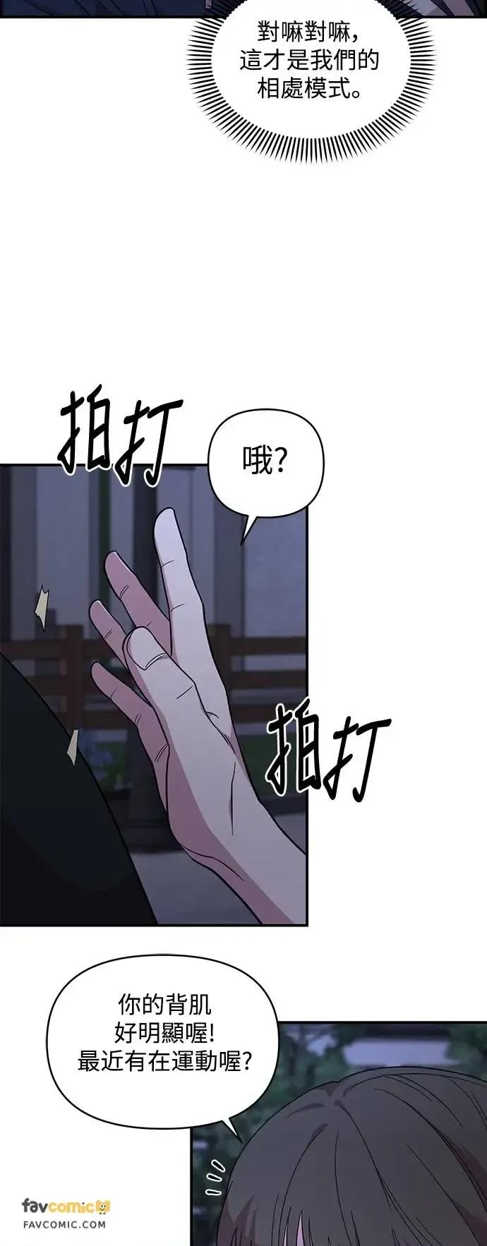 青梅竹马情结 青梅竹马情结-第13话 第17页