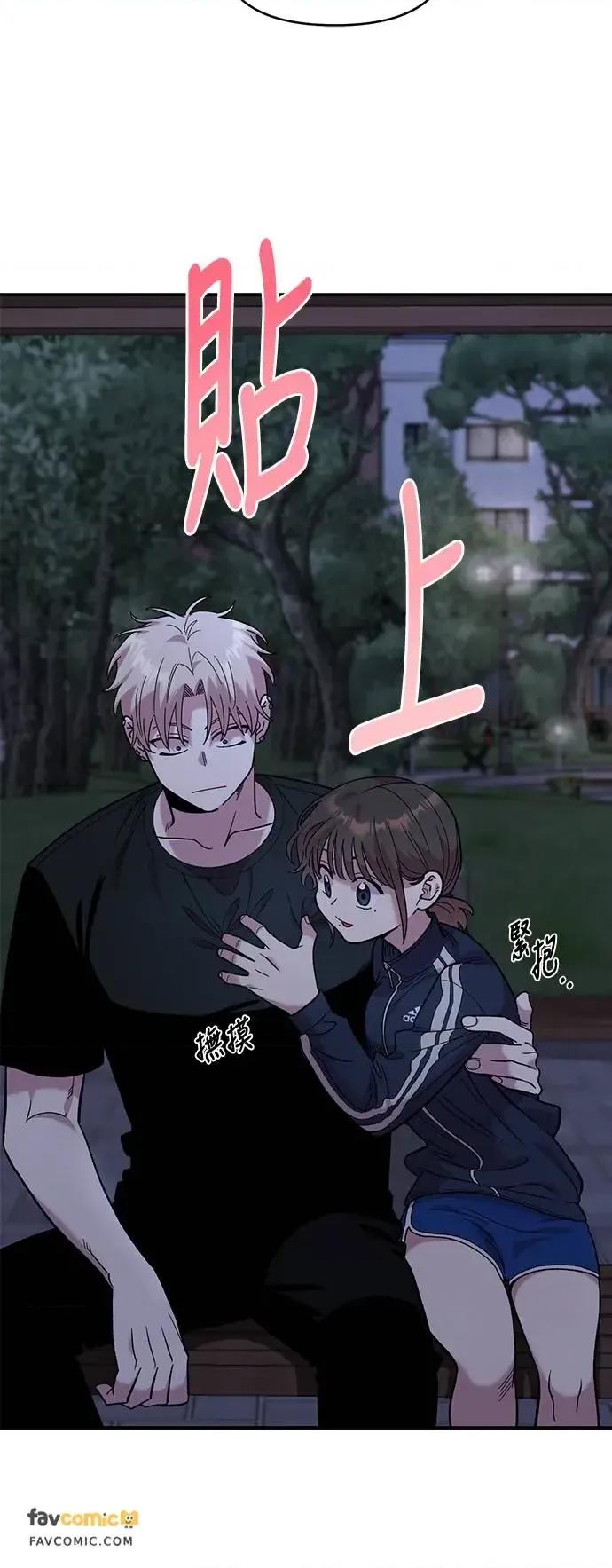 青梅竹马情结 青梅竹马情结-第13话 第19页