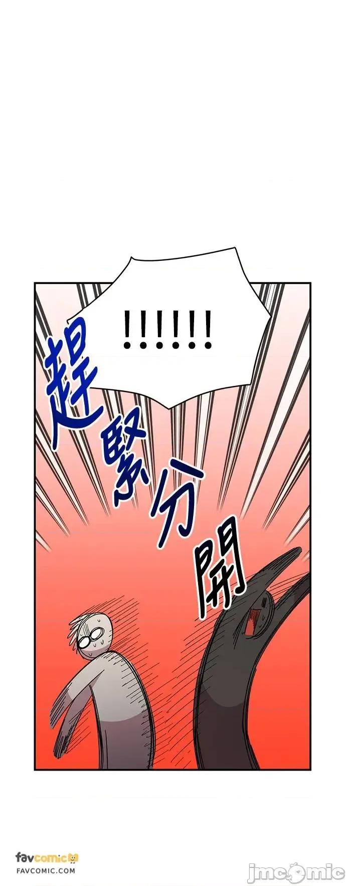 青梅竹马情结 青梅竹马情结-第13话 第20页