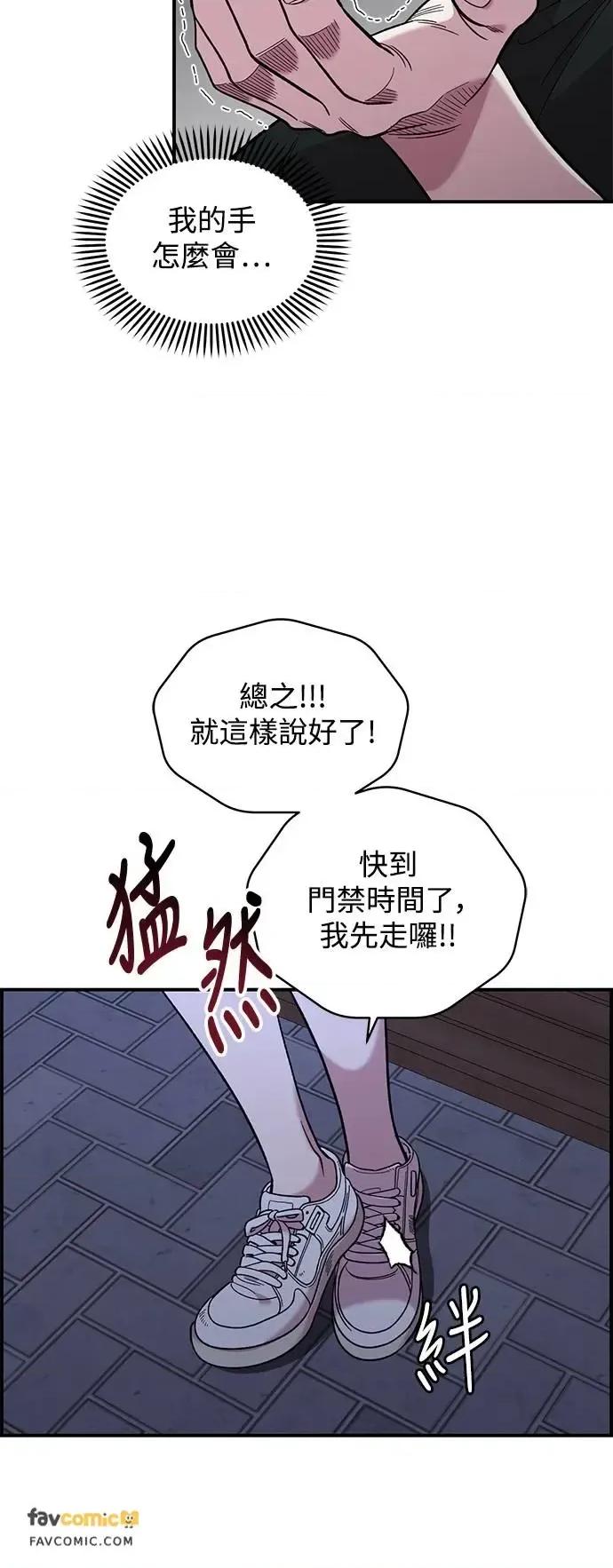 青梅竹马情结 青梅竹马情结-第13话 第22页