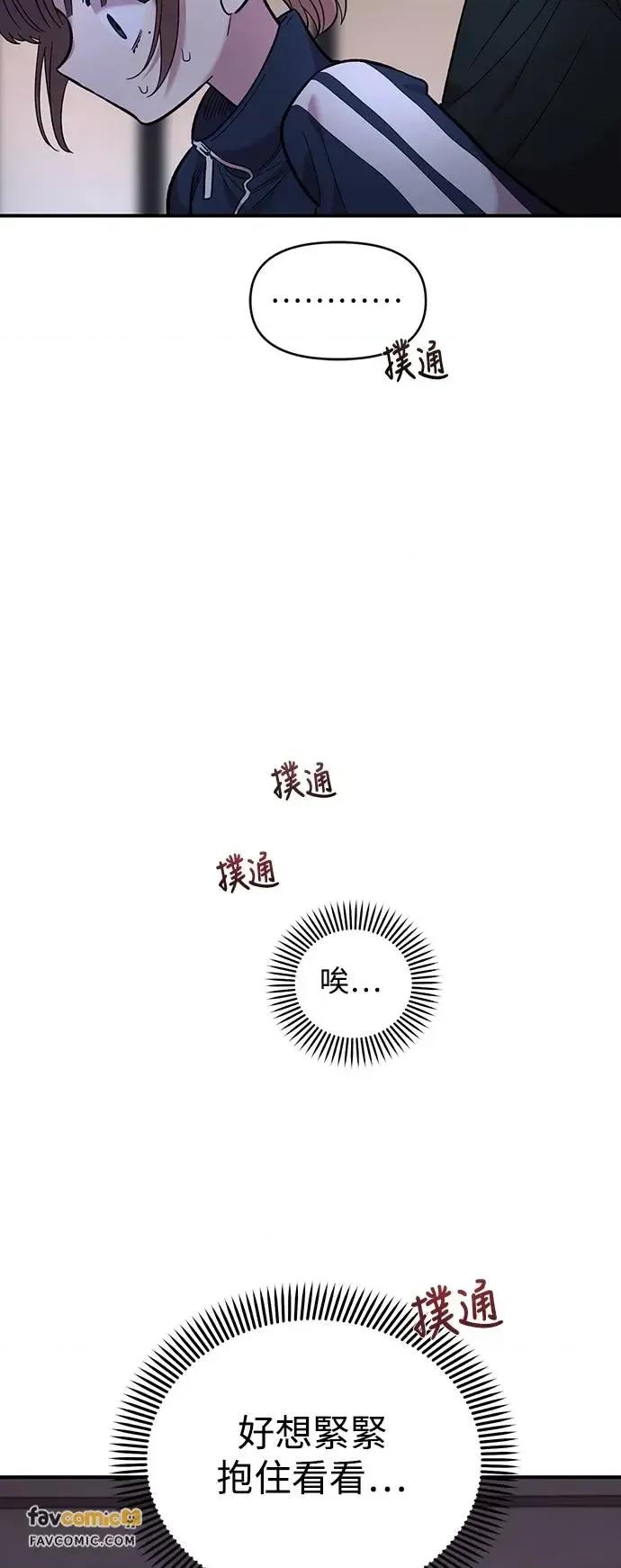 青梅竹马情结 青梅竹马情结-第13话 第28页