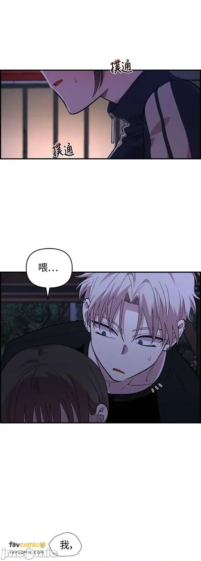 青梅竹马情结 青梅竹马情结-第13话 第30页