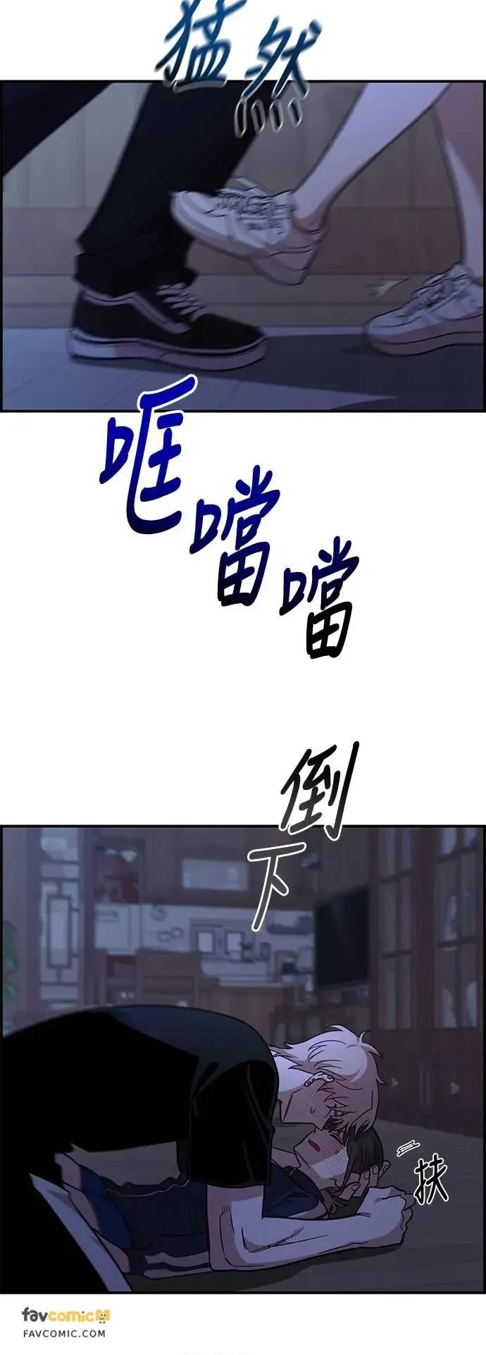 青梅竹马情结 青梅竹马情结-第13话 第33页