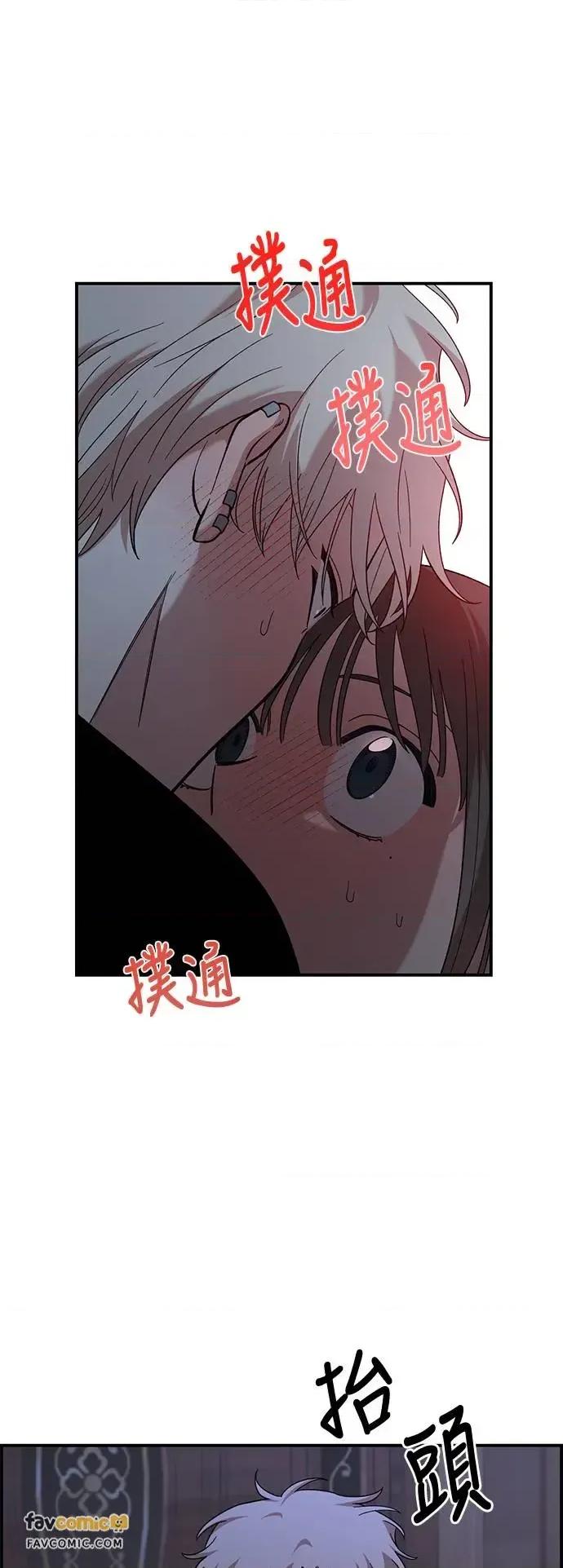 青梅竹马情结 青梅竹马情结-第13话 第34页
