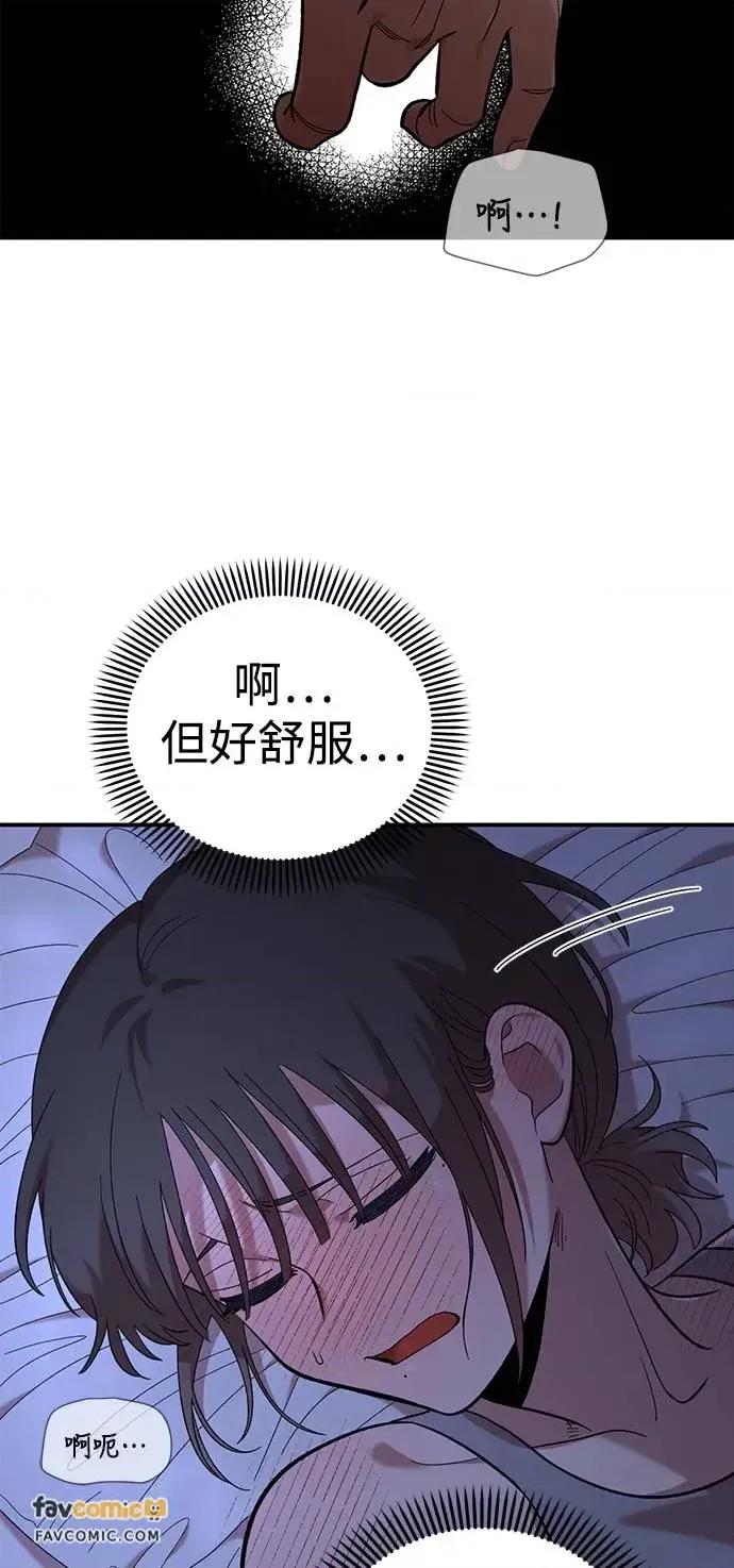 青梅竹马情结 青梅竹马情结-第13话 第49页