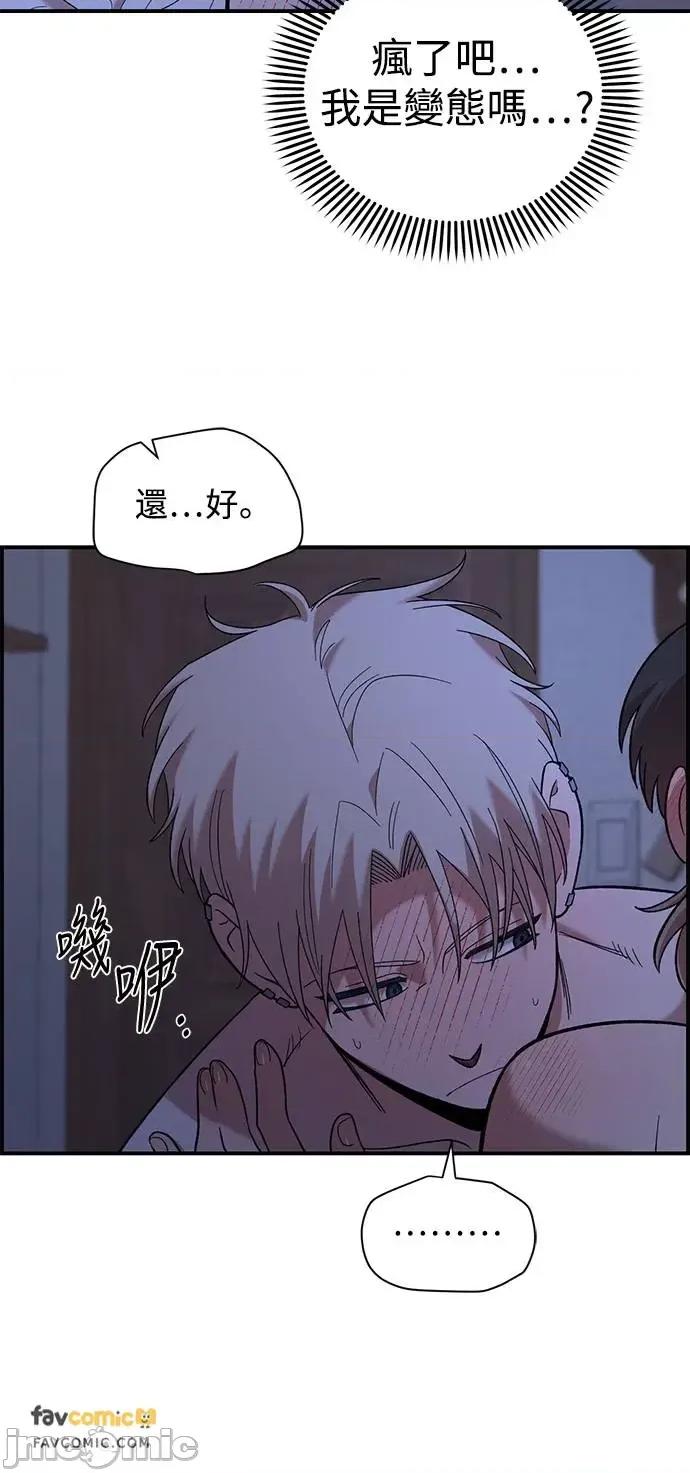 青梅竹马情结 青梅竹马情结-第13话 第50页