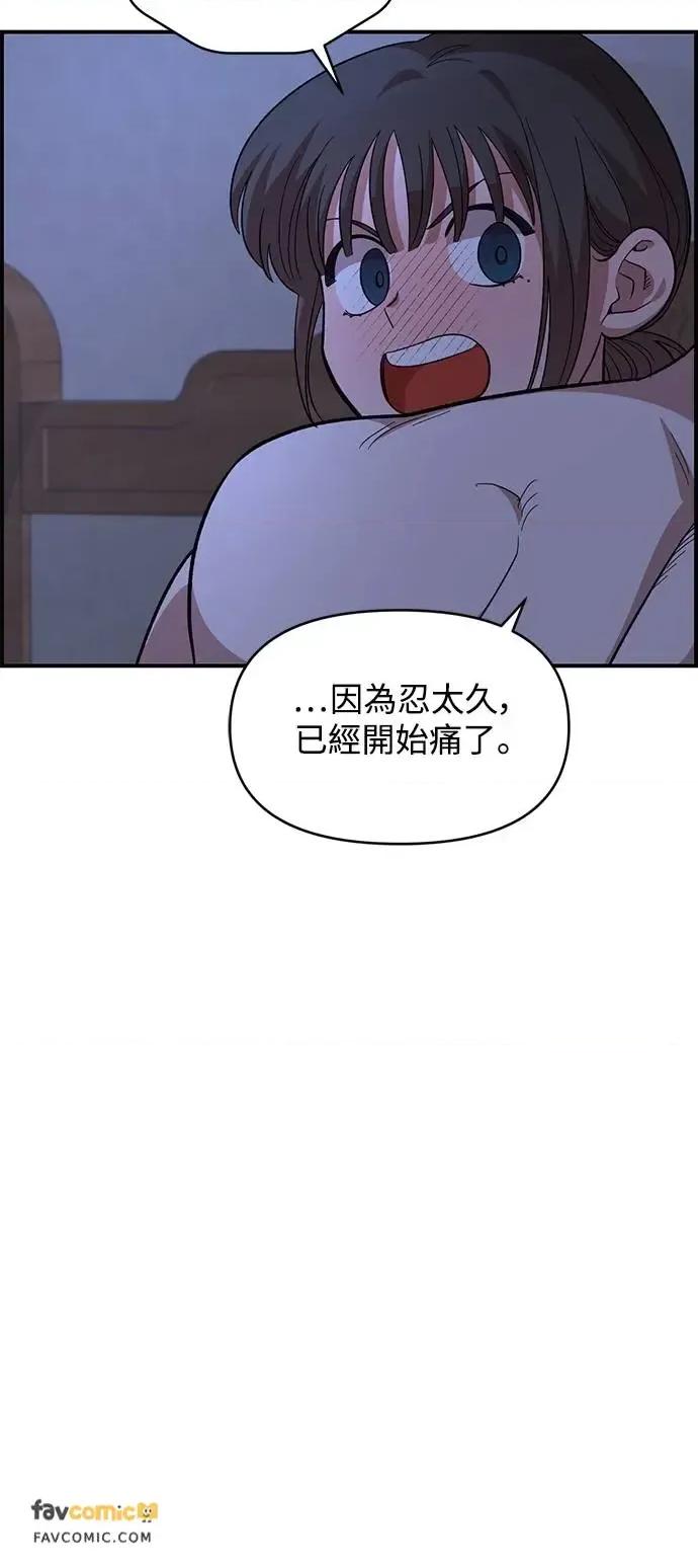 青梅竹马情结 青梅竹马情结-第13话 第53页