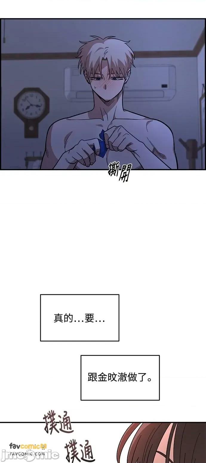 青梅竹马情结 青梅竹马情结-第13话 第55页