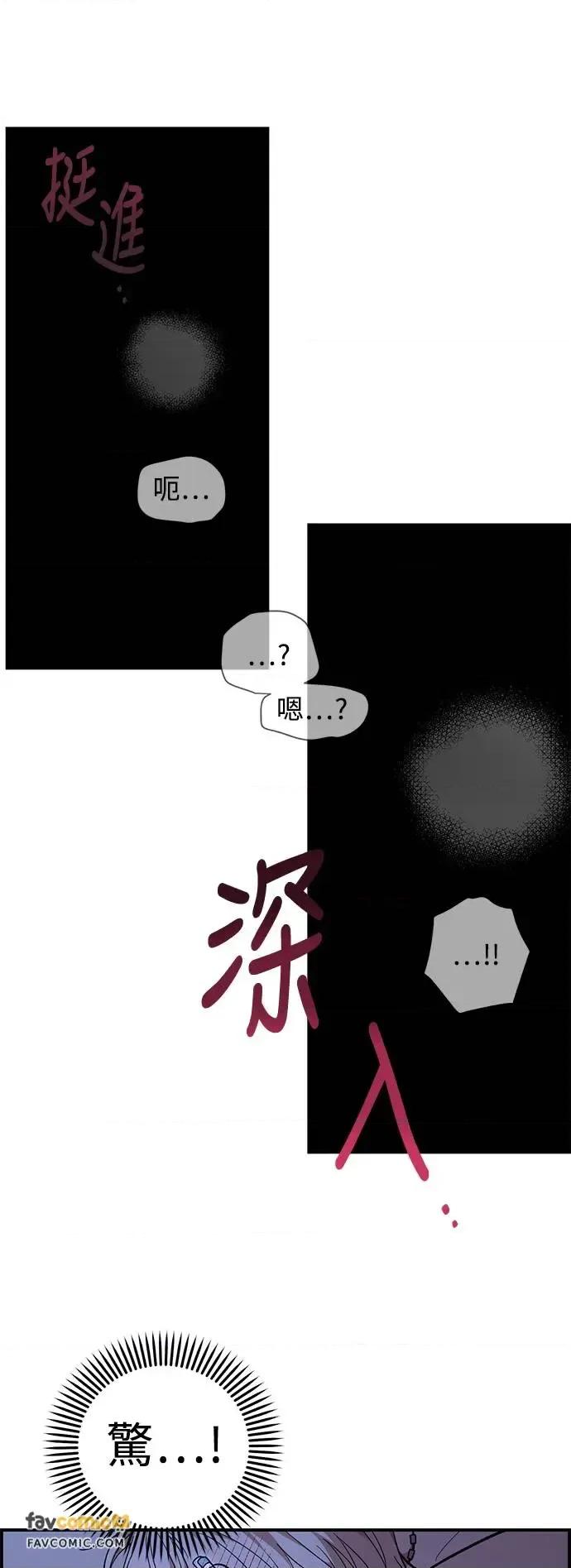 青梅竹马情结 青梅竹马情结-第13话 第58页