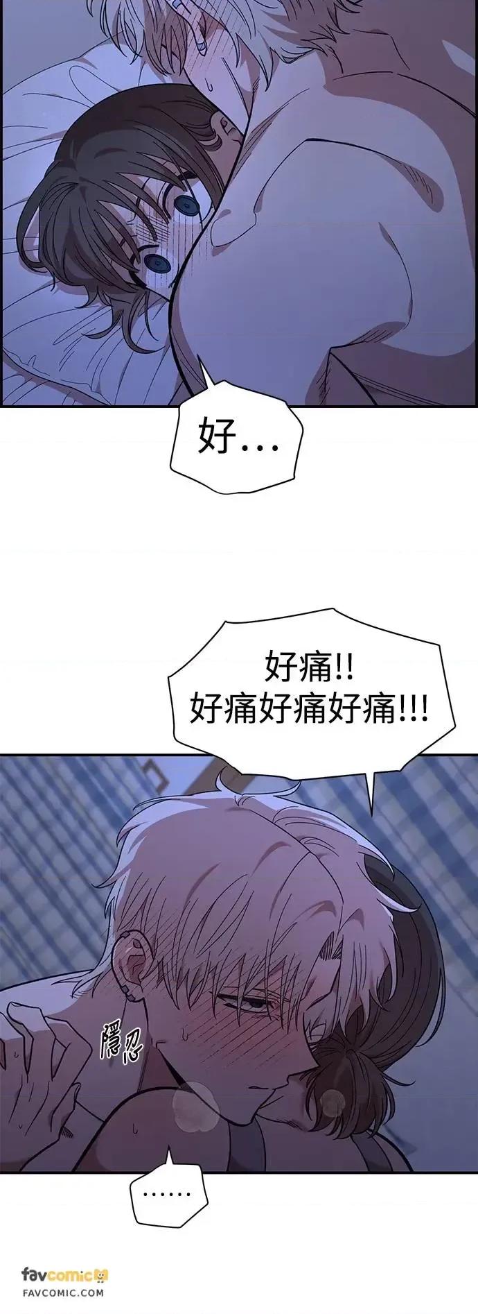 青梅竹马情结 青梅竹马情结-第13话 第59页