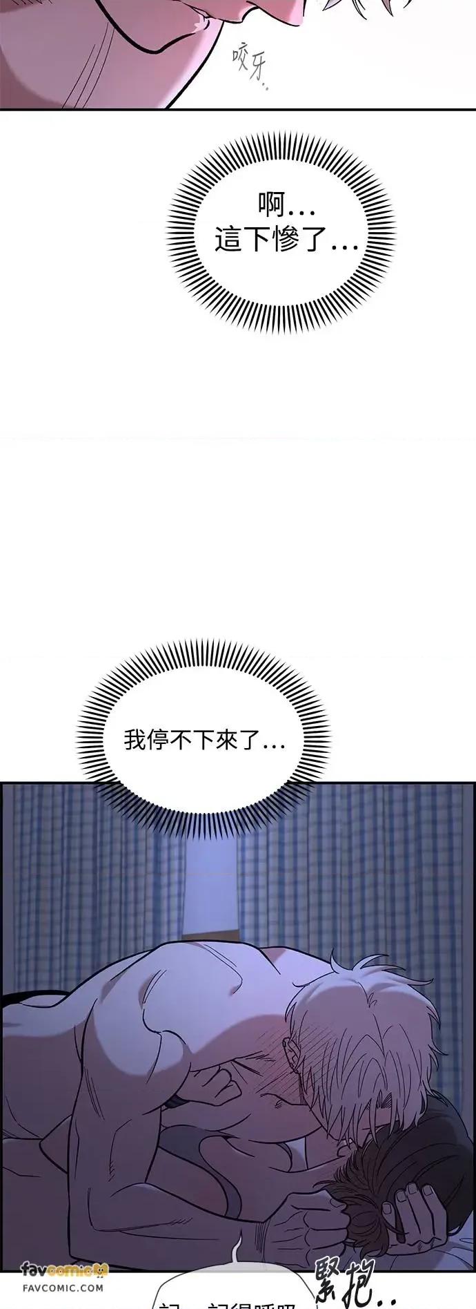 青梅竹马情结 青梅竹马情结-第13话 第61页