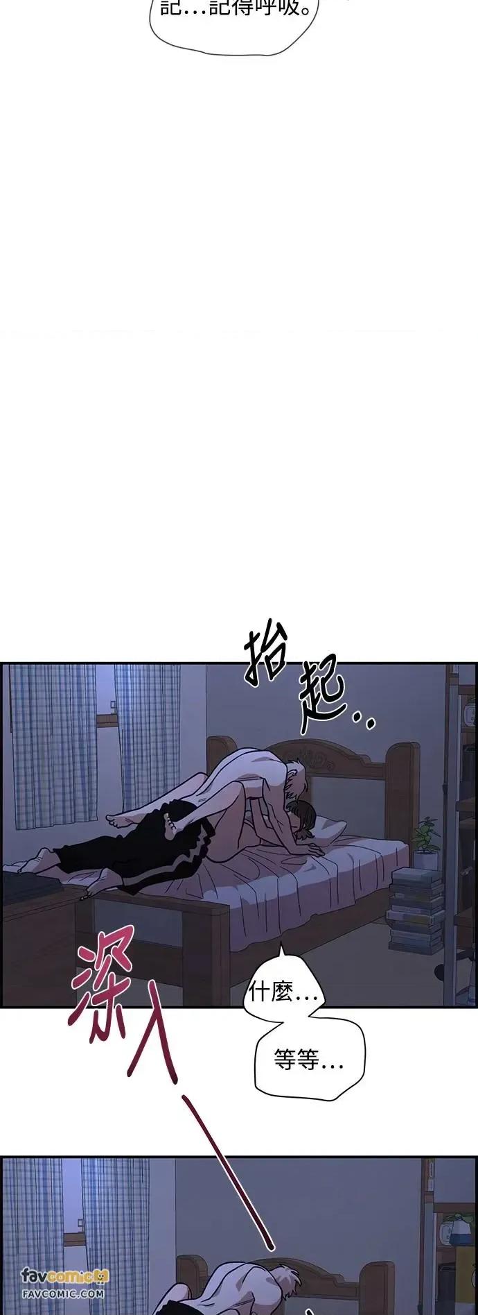 青梅竹马情结 青梅竹马情结-第13话 第62页