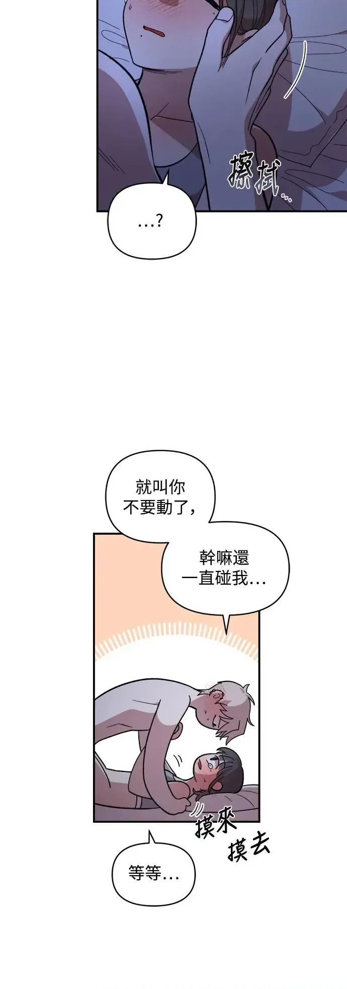 青梅竹马情结 青梅竹马情结-第14话 第6页