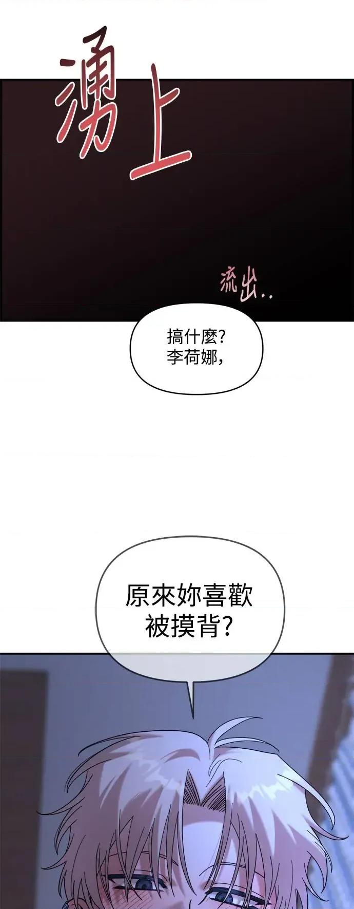 青梅竹马情结 青梅竹马情结-第14话 第9页