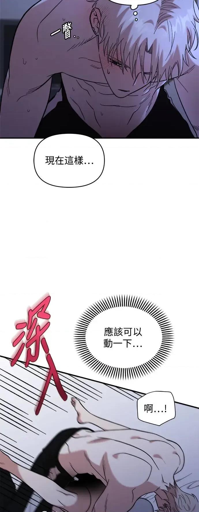 青梅竹马情结 青梅竹马情结-第14话 第12页