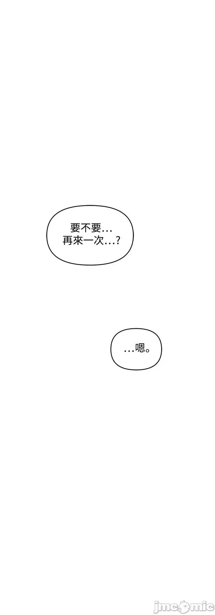 青梅竹马情结 青梅竹马情结-第14话 第20页