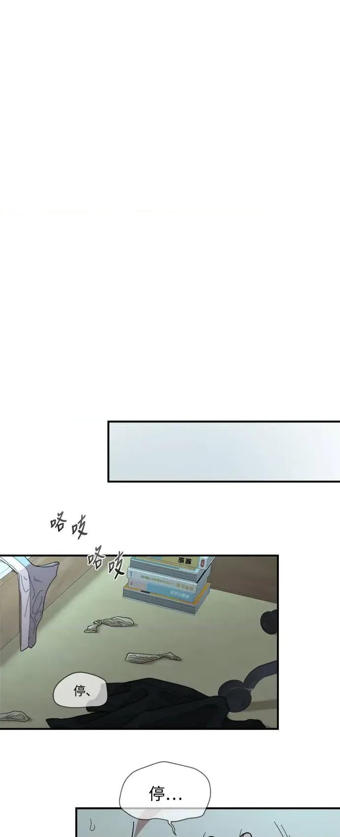 青梅竹马情结 青梅竹马情结-第14话 第21页