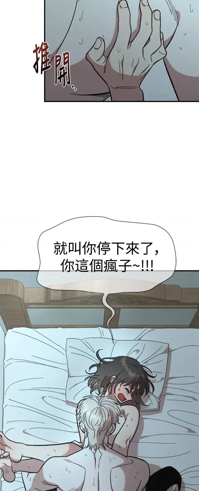 青梅竹马情结 青梅竹马情结-第14话 第22页
