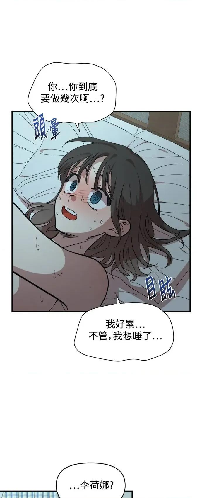 青梅竹马情结 青梅竹马情结-第14话 第24页