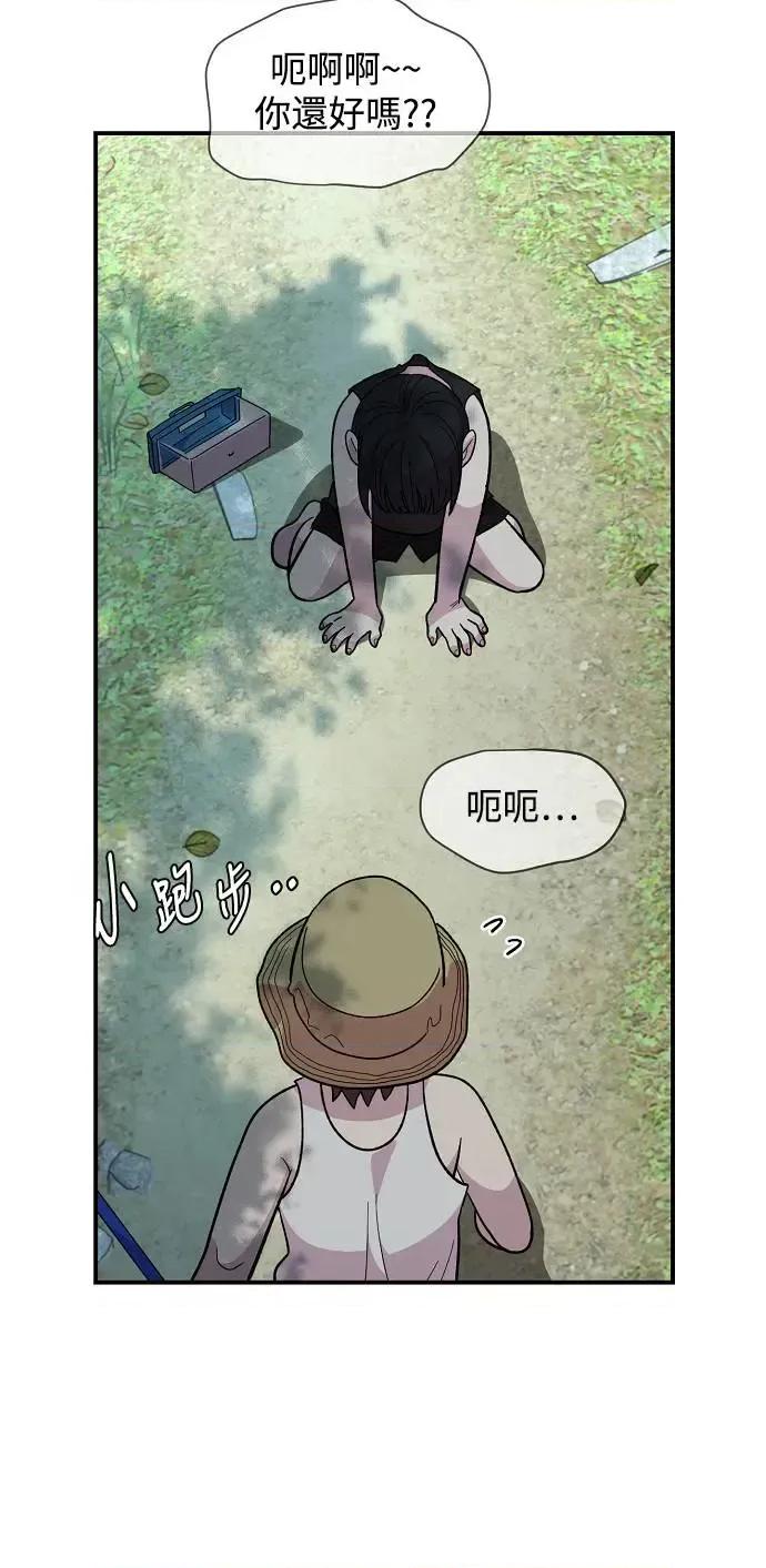 青梅竹马情结 青梅竹马情结-第14话 第31页