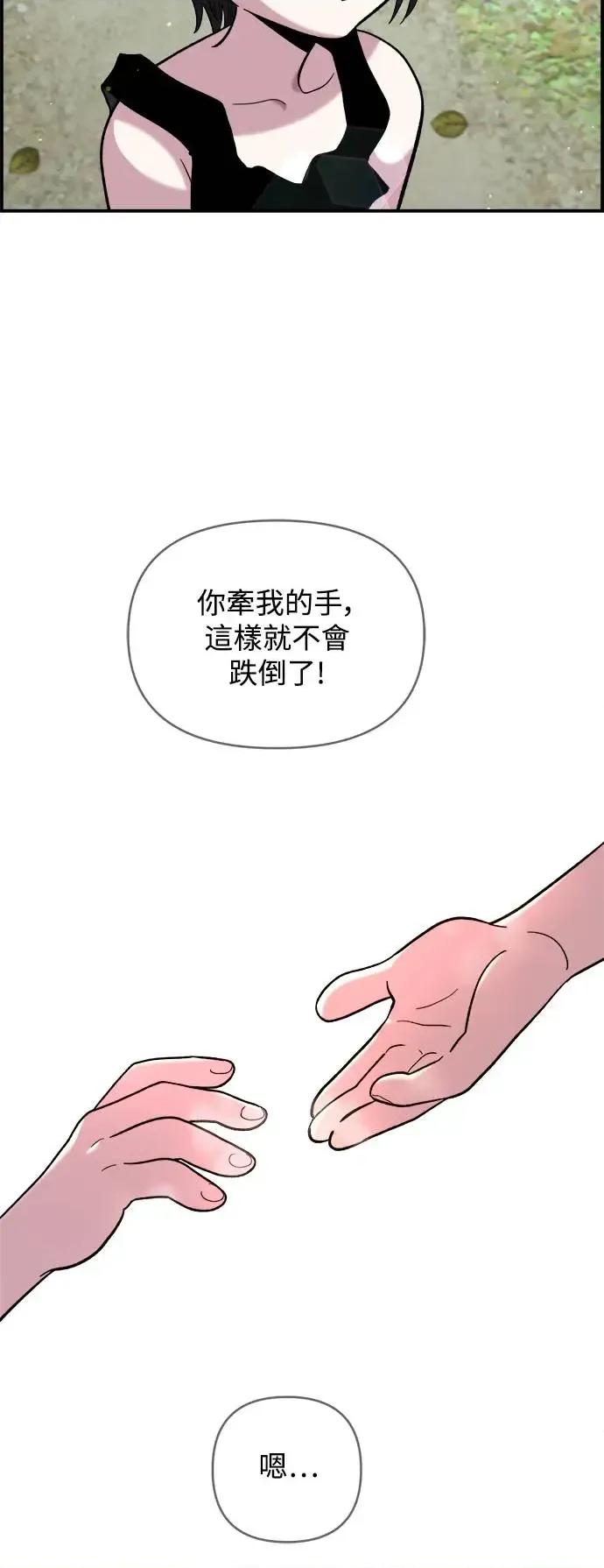 青梅竹马情结 青梅竹马情结-第14话 第33页