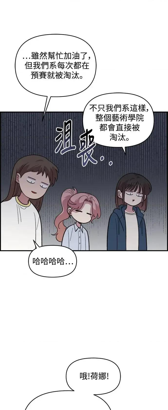 青梅竹马情结 青梅竹马情结-第14话 第42页