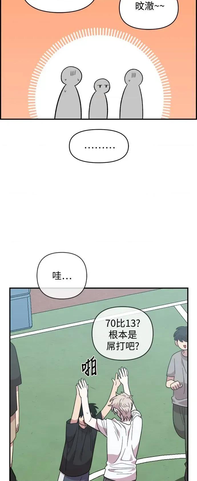 青梅竹马情结 青梅竹马情结-第14话 第46页