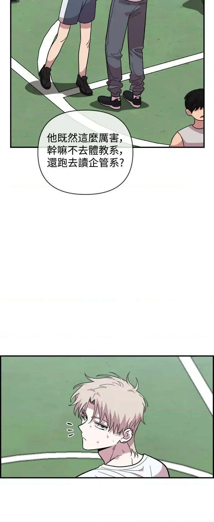 青梅竹马情结 青梅竹马情结-第14话 第47页
