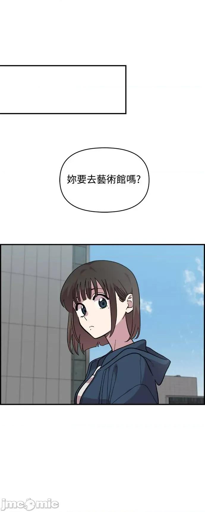 青梅竹马情结 青梅竹马情结-第14话 第50页