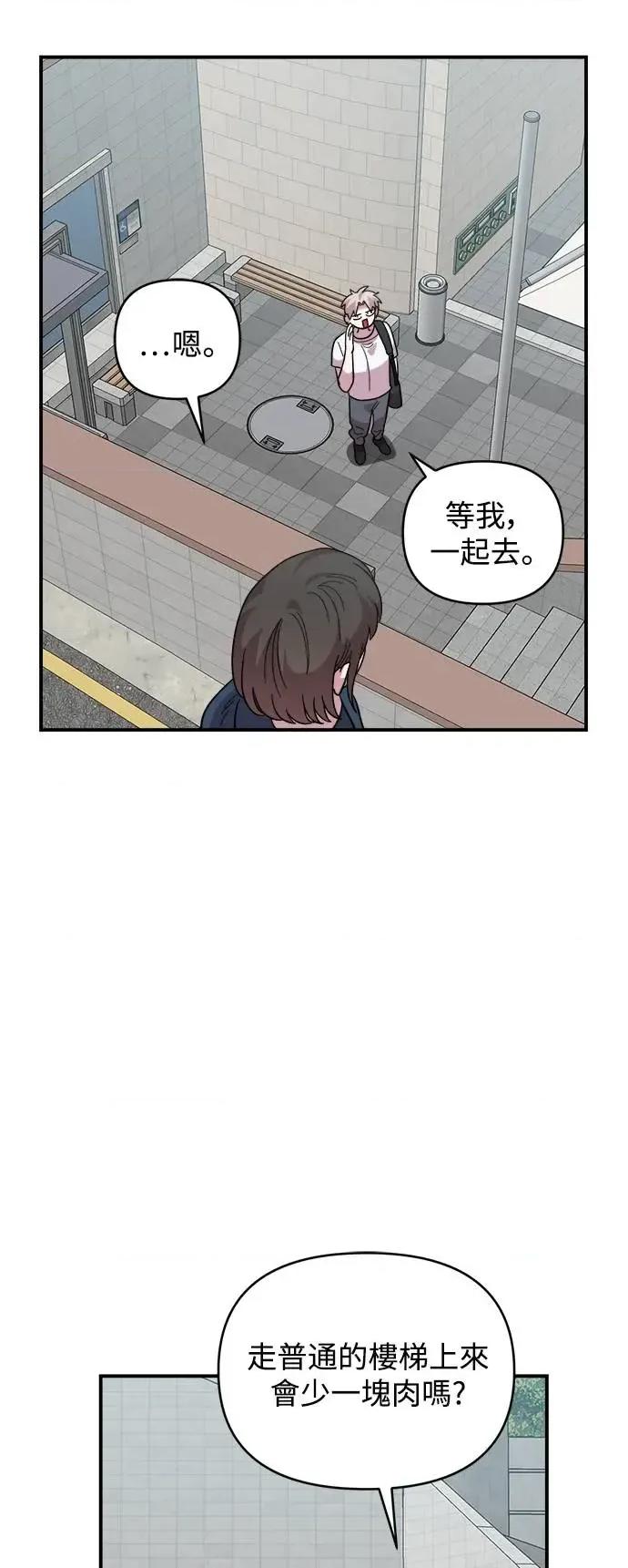 青梅竹马情结 青梅竹马情结-第14话 第51页