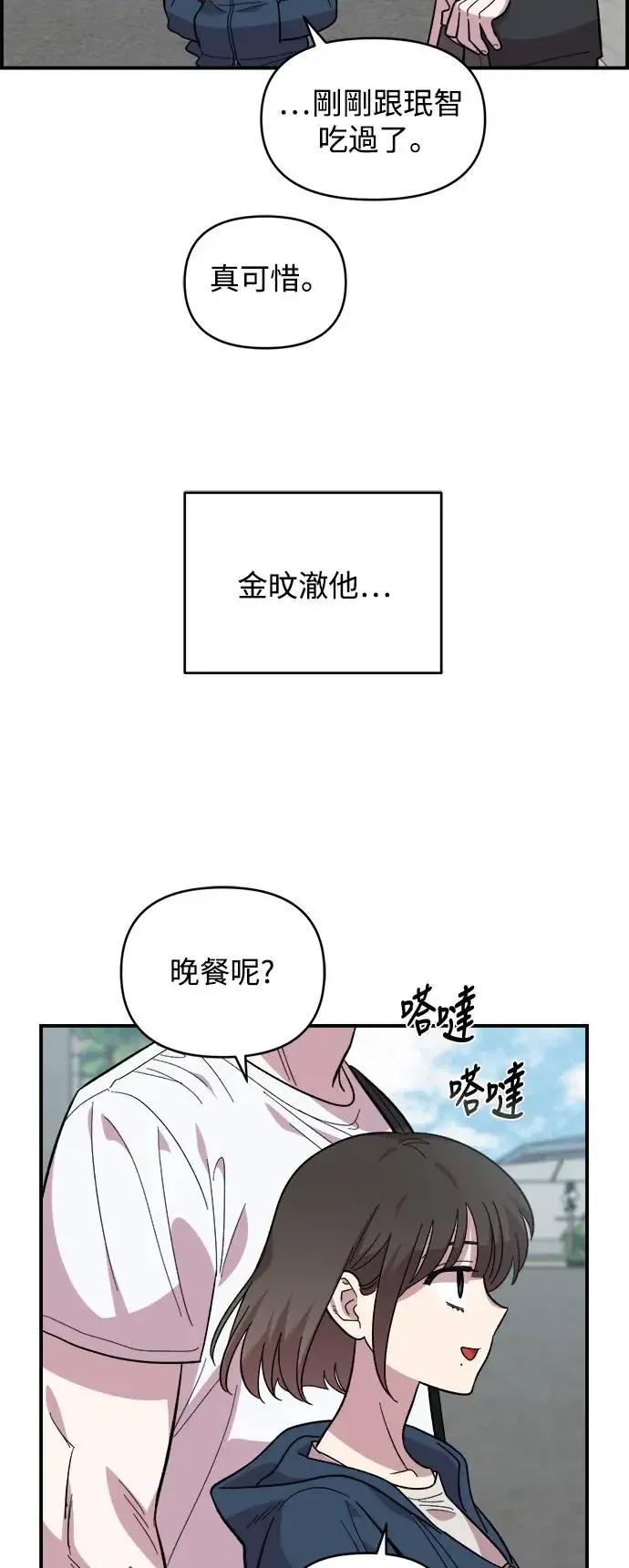 青梅竹马情结 青梅竹马情结-第14话 第53页