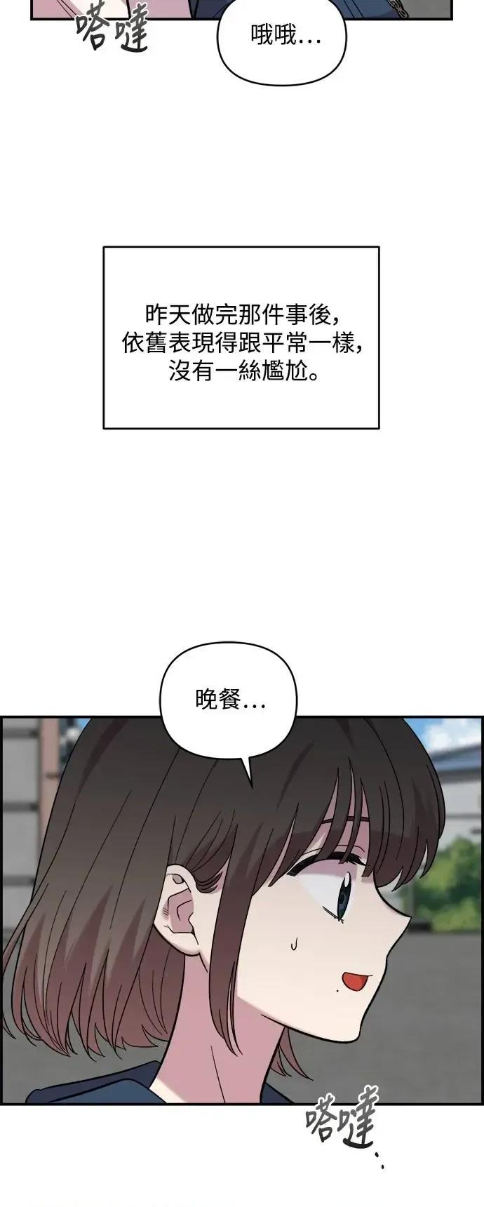 青梅竹马情结 青梅竹马情结-第14话 第54页