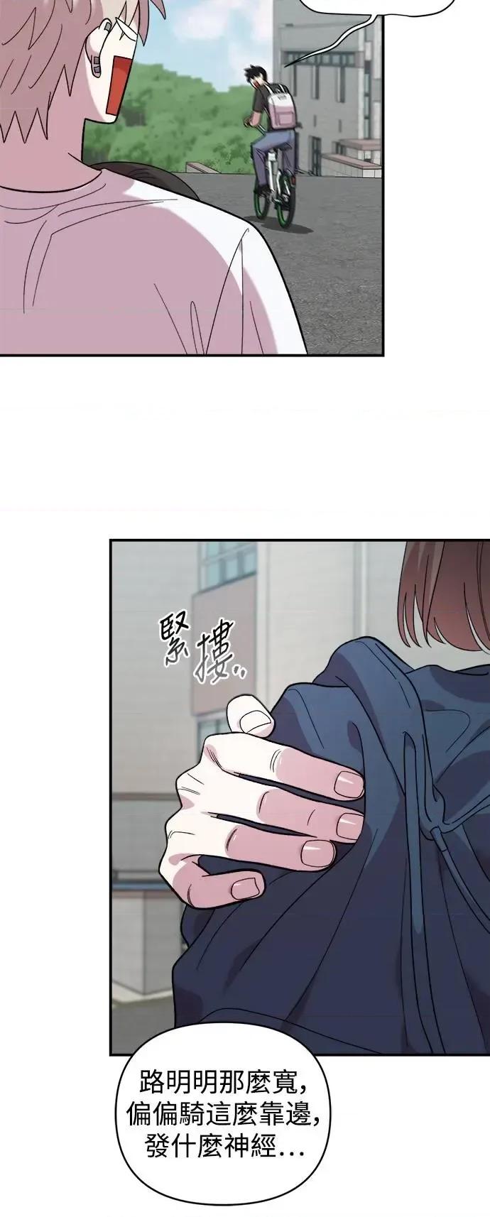 青梅竹马情结 青梅竹马情结-第14话 第57页