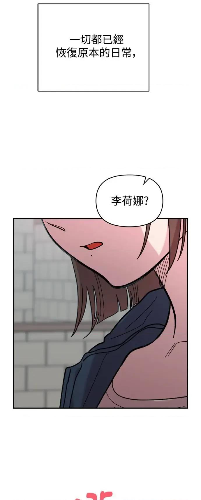 青梅竹马情结 青梅竹马情结-第14话 第59页