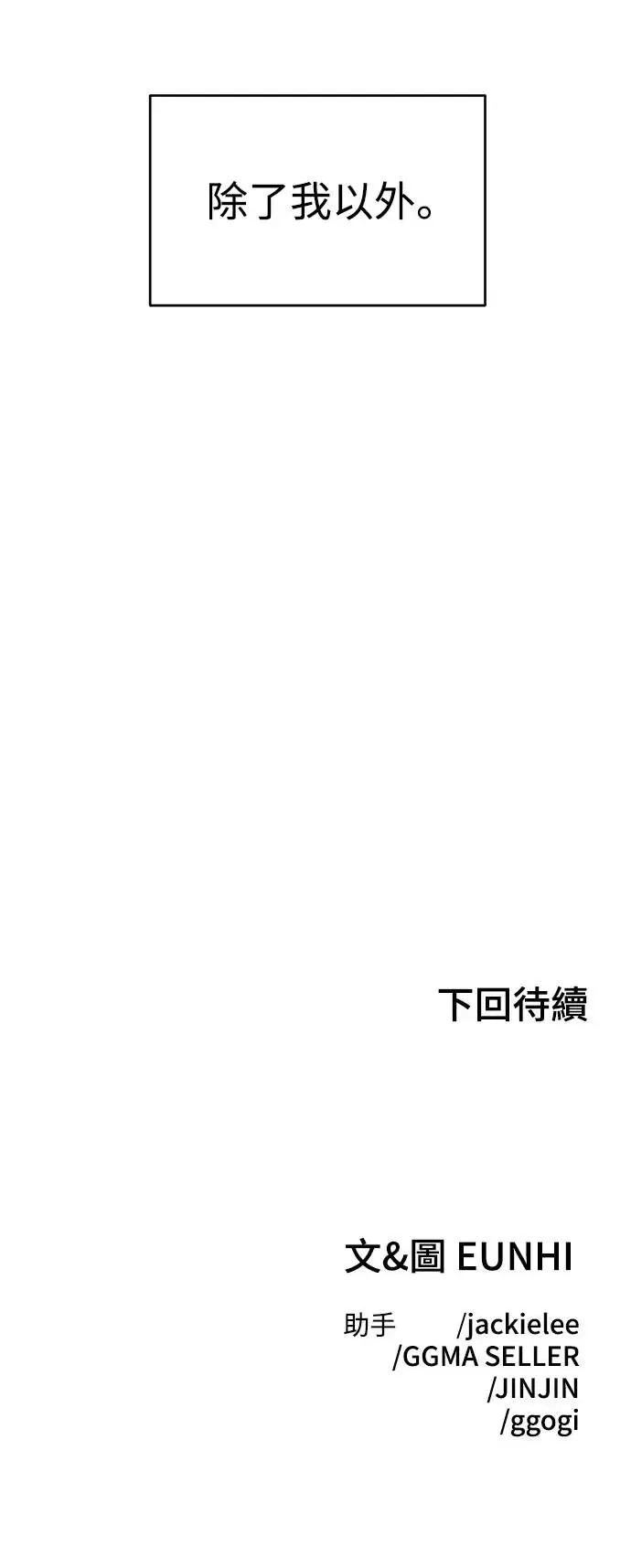 青梅竹马情结 青梅竹马情结-第14话 第61页