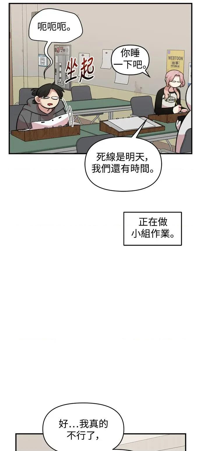 青梅竹马情结 青梅竹马情结-第15话 第3页