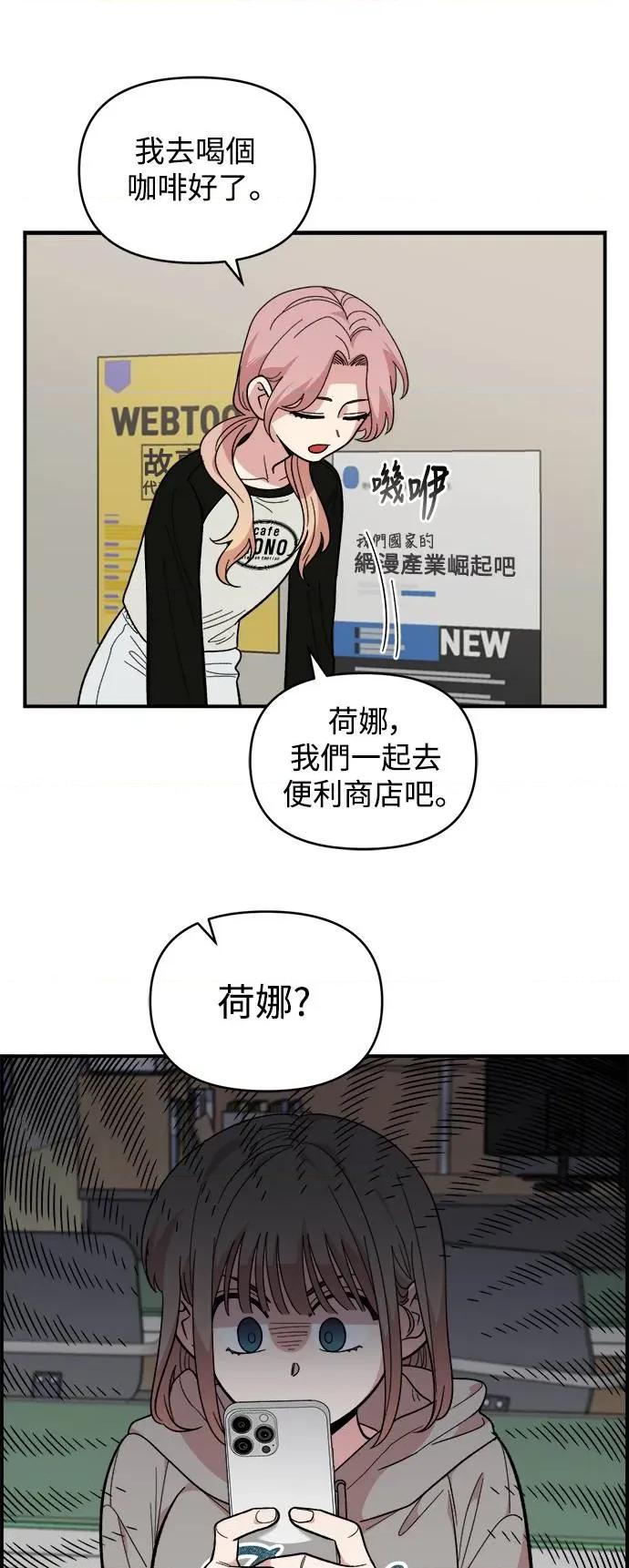 青梅竹马情结 青梅竹马情结-第15话 第7页