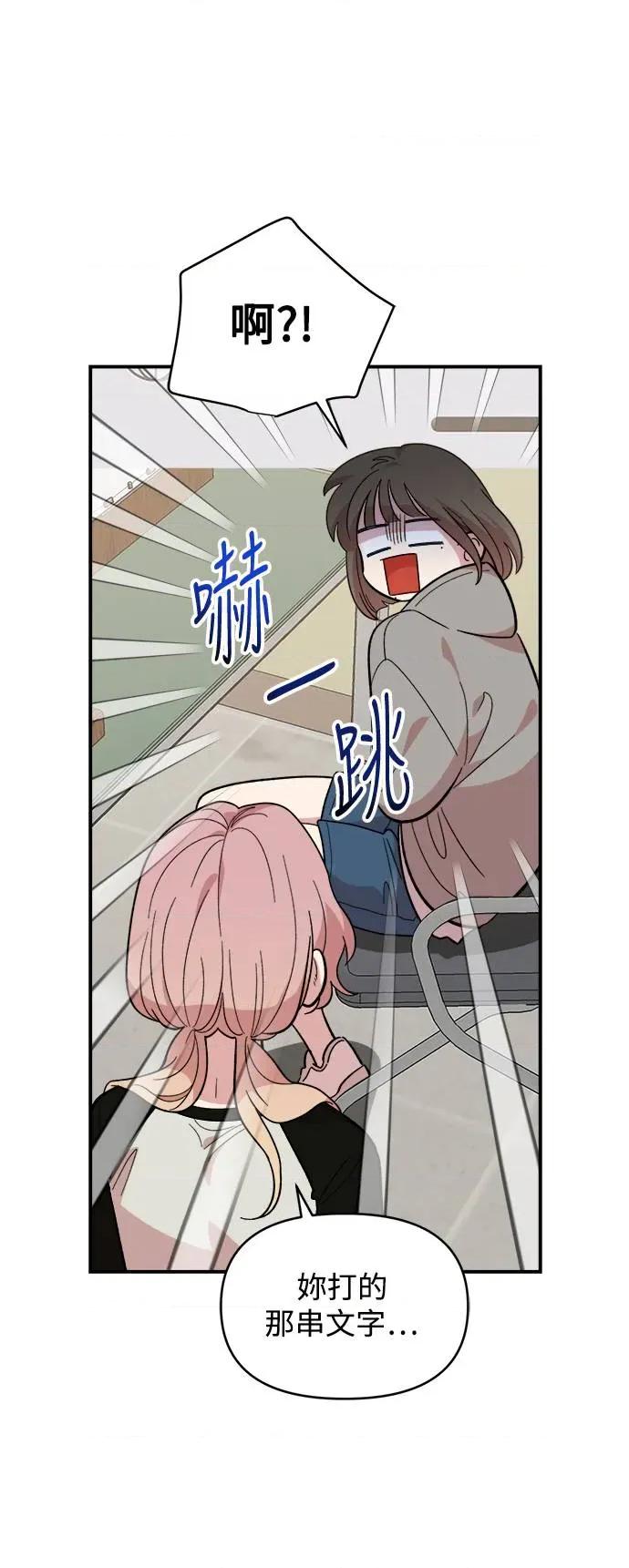 青梅竹马情结 青梅竹马情结-第15话 第11页