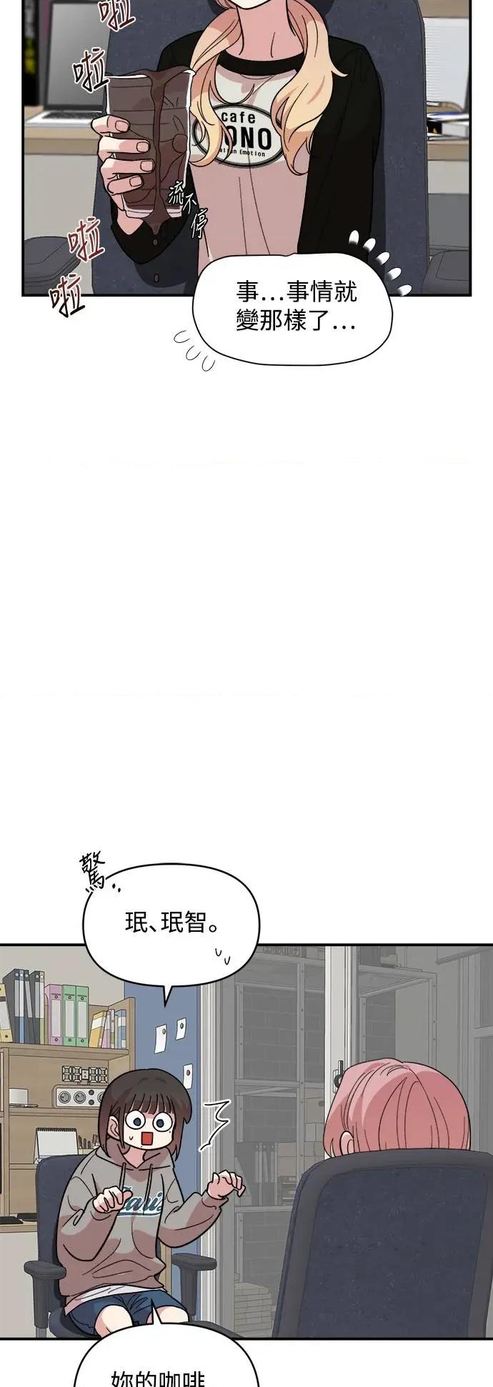 青梅竹马情结 青梅竹马情结-第15话 第14页