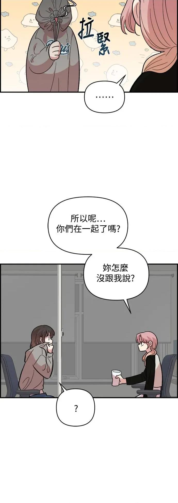 青梅竹马情结 青梅竹马情结-第15话 第18页