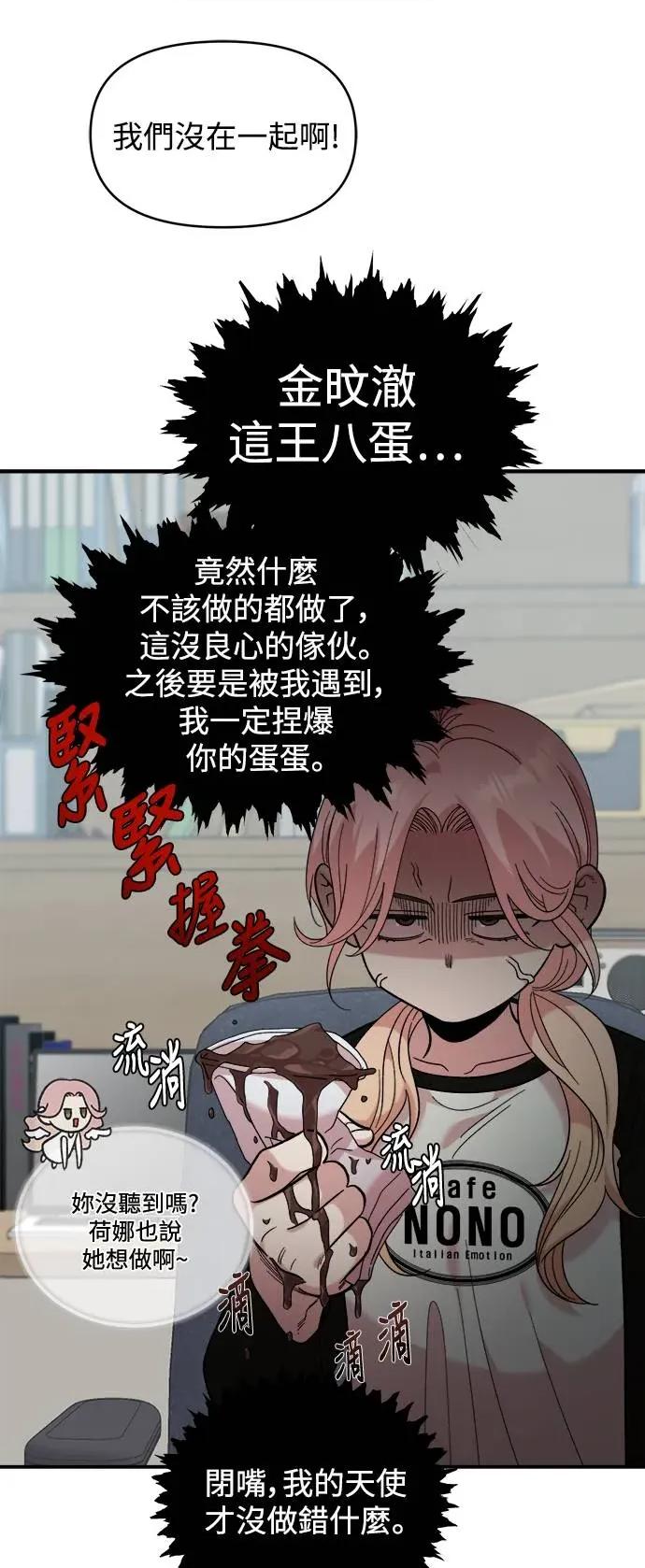 青梅竹马情结 青梅竹马情结-第15话 第19页