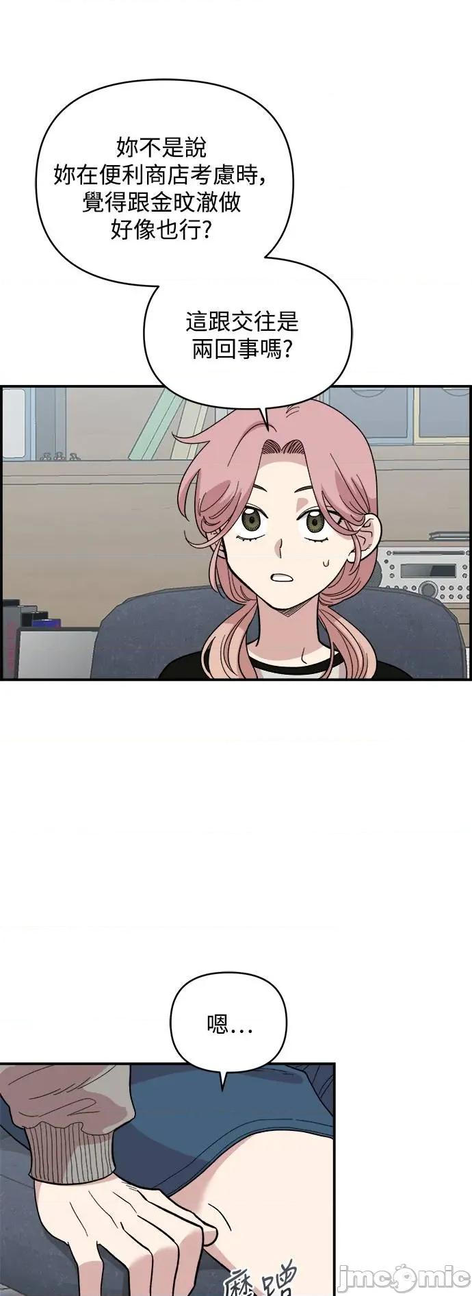 青梅竹马情结 青梅竹马情结-第15话 第25页