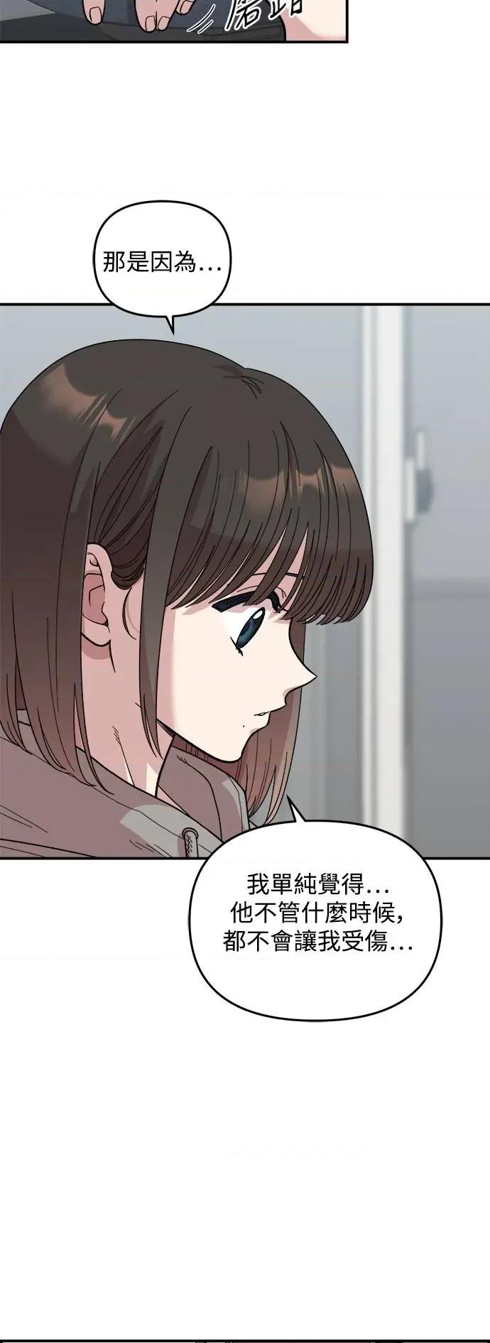 青梅竹马情结 青梅竹马情结-第15话 第26页