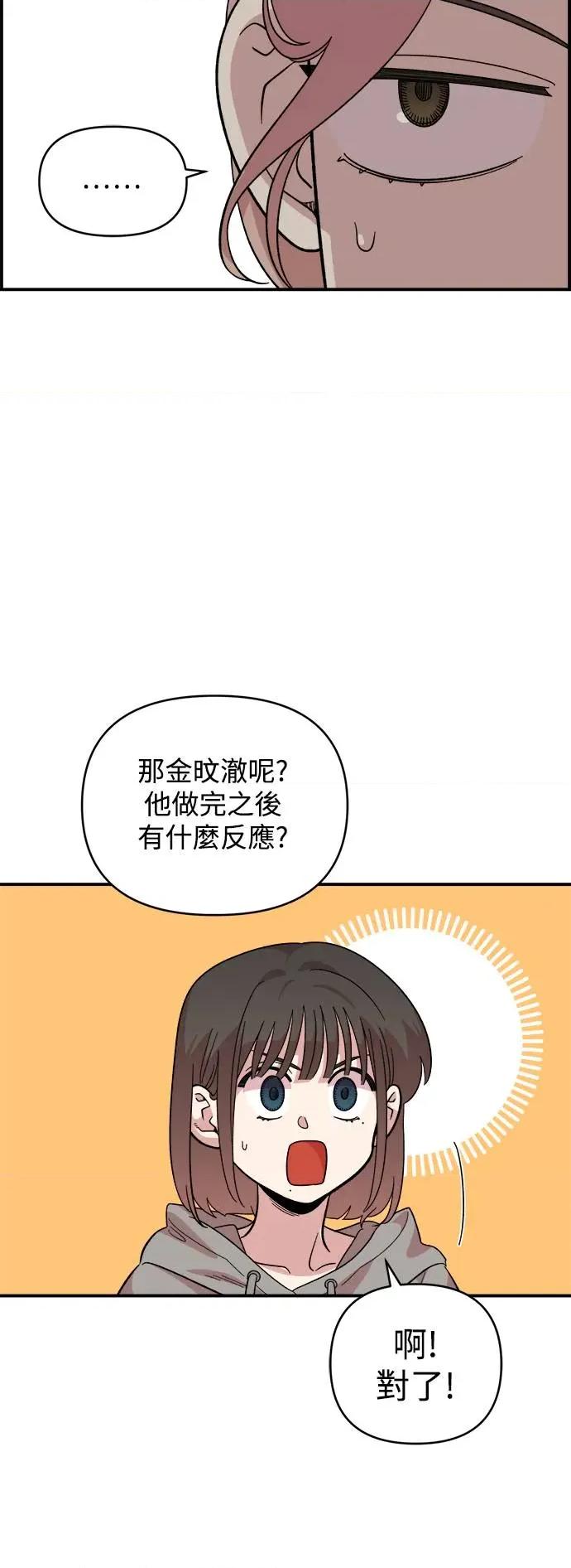 青梅竹马情结 青梅竹马情结-第15话 第27页