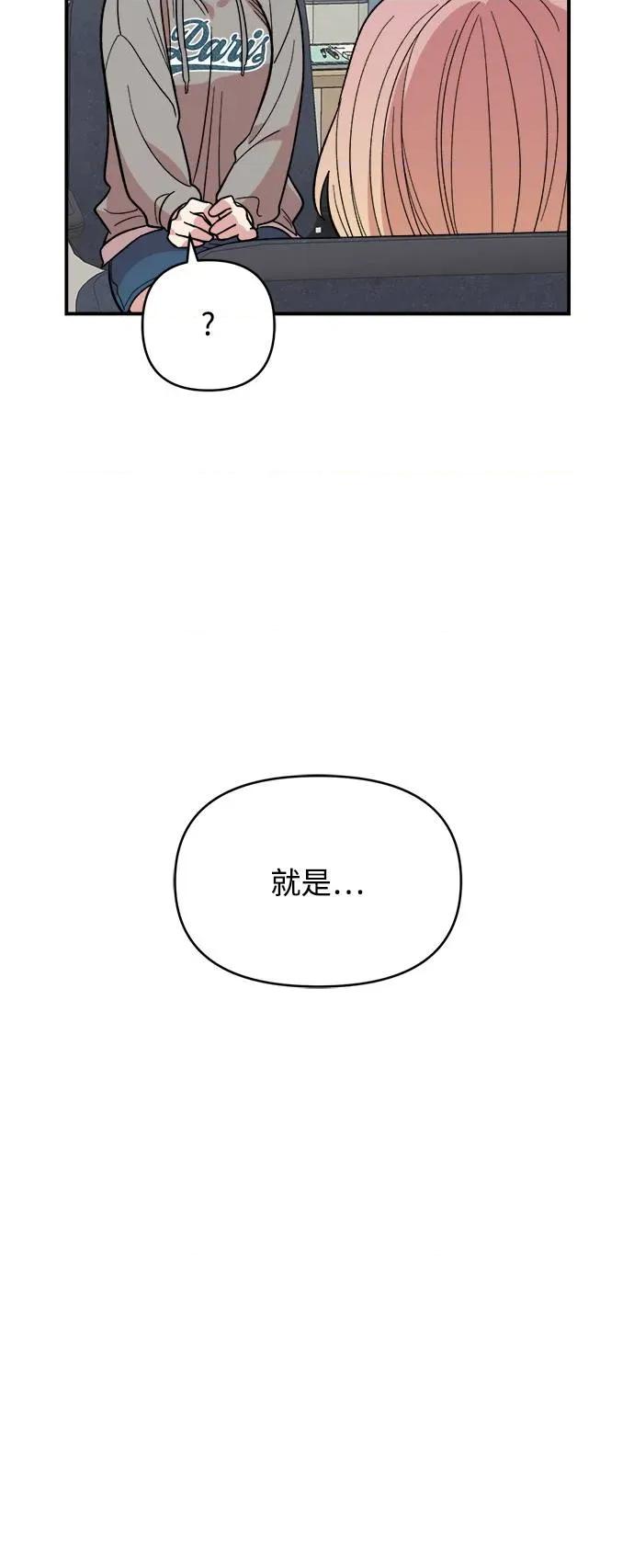 青梅竹马情结 青梅竹马情结-第15话 第31页
