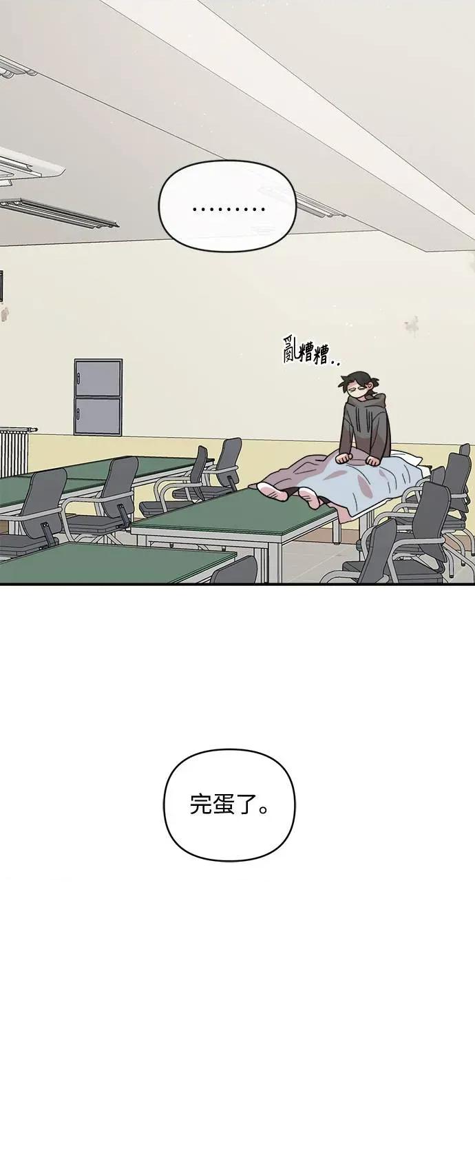 青梅竹马情结 青梅竹马情结-第15话 第33页