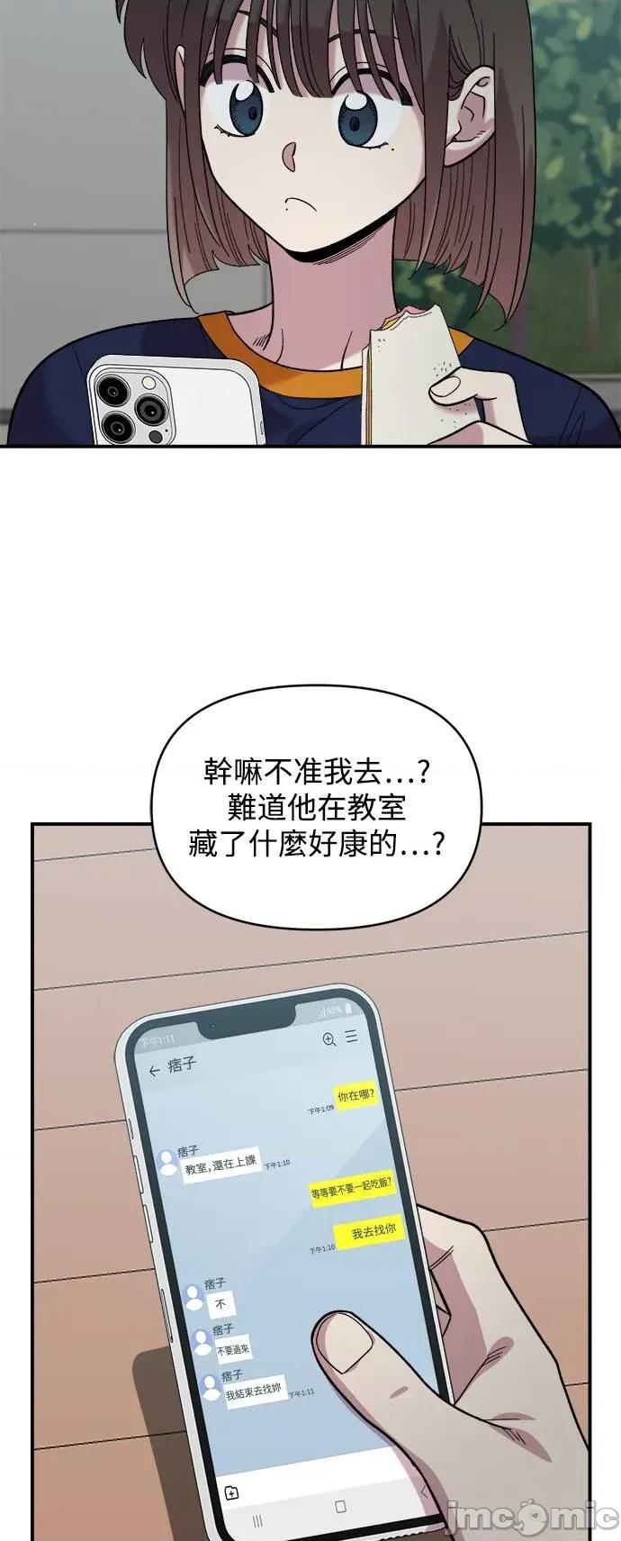 青梅竹马情结 青梅竹马情结-第15话 第40页