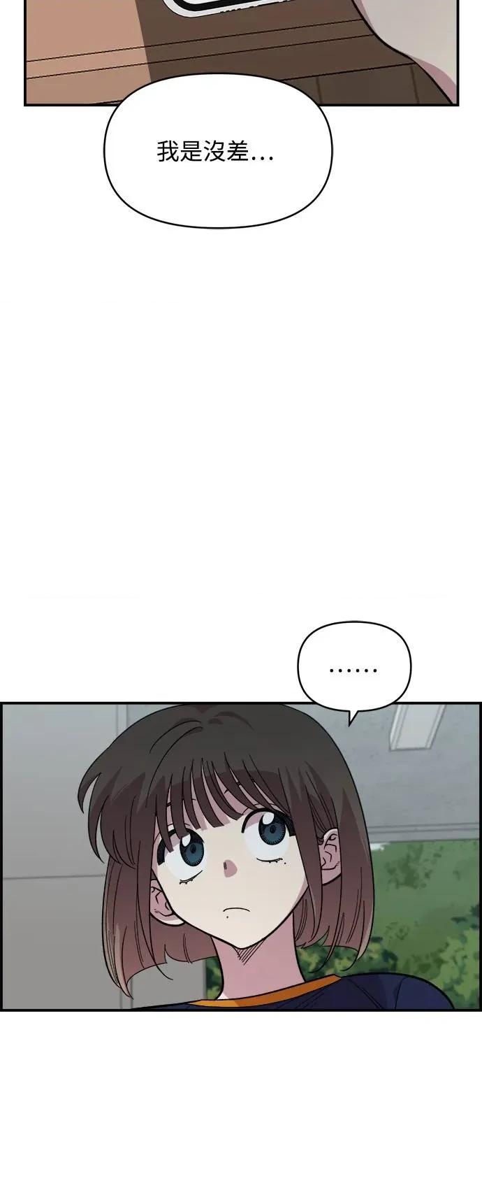青梅竹马情结 青梅竹马情结-第15话 第41页